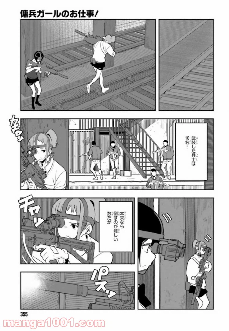 ページ 4 — 第3.4話