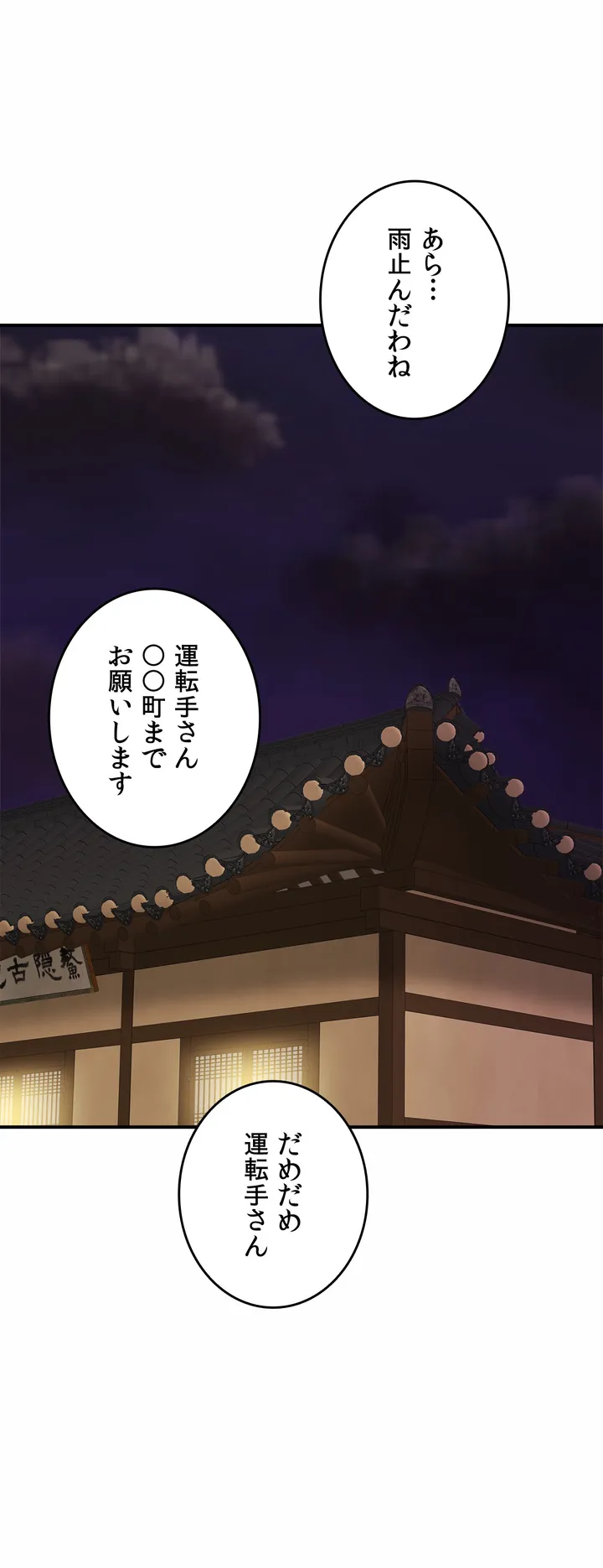 ページ 21 — 第4話