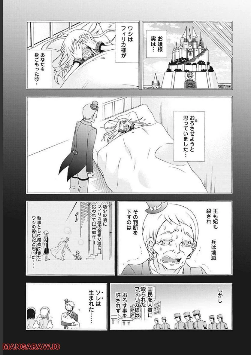 ページ 23 — 第52話