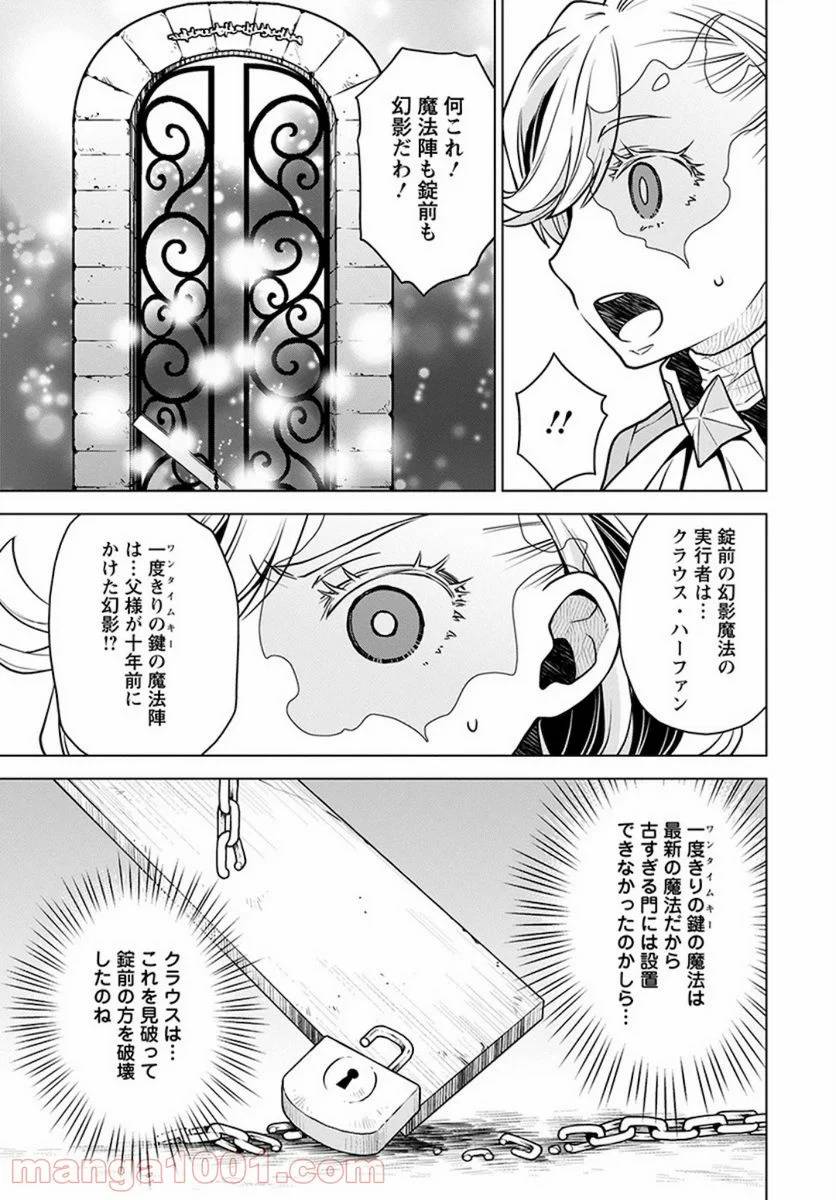 ページ 13 — 第3話