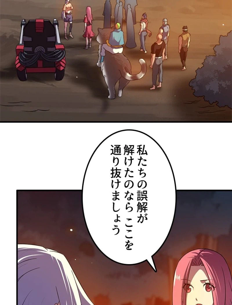 ページ 6 — 第72話