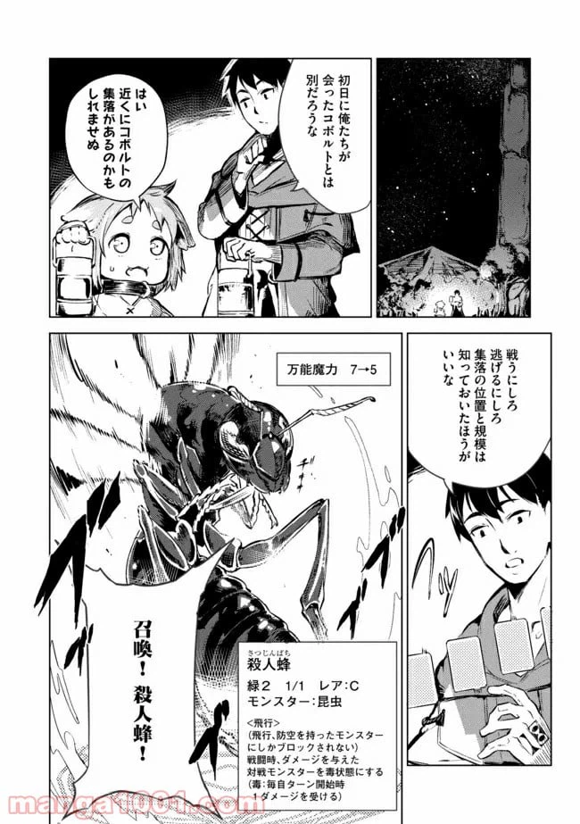 ページ 12 — 第6話