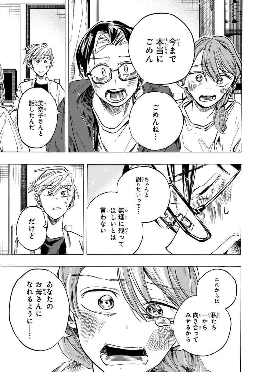 ページ 7 — 第47話