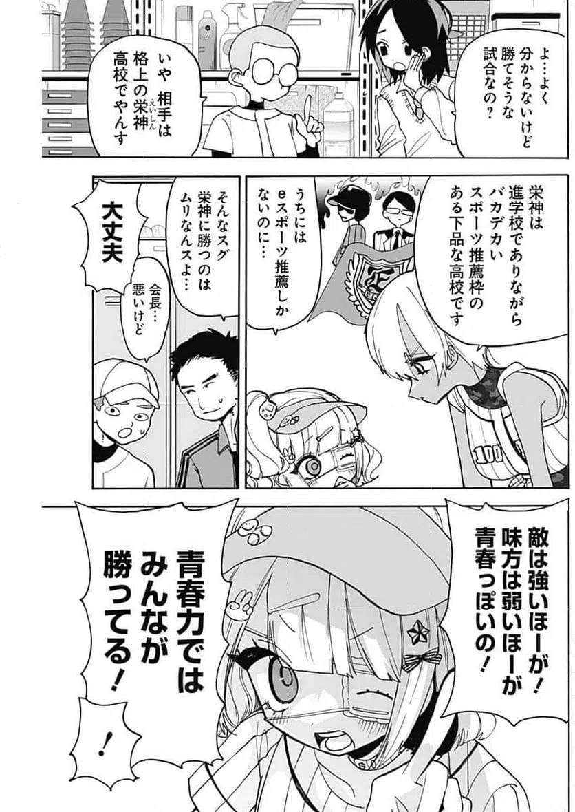 ページ 7 — 第3話