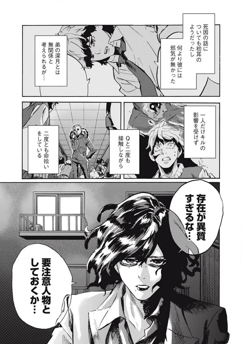 ページ 17 — 第14話