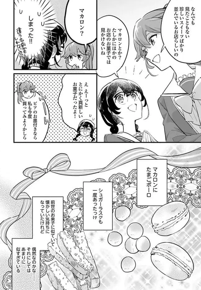 ページ 5 — 第22.4話