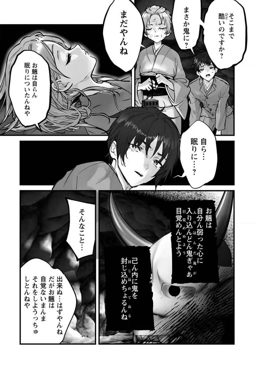 ページ 22 — 第21話