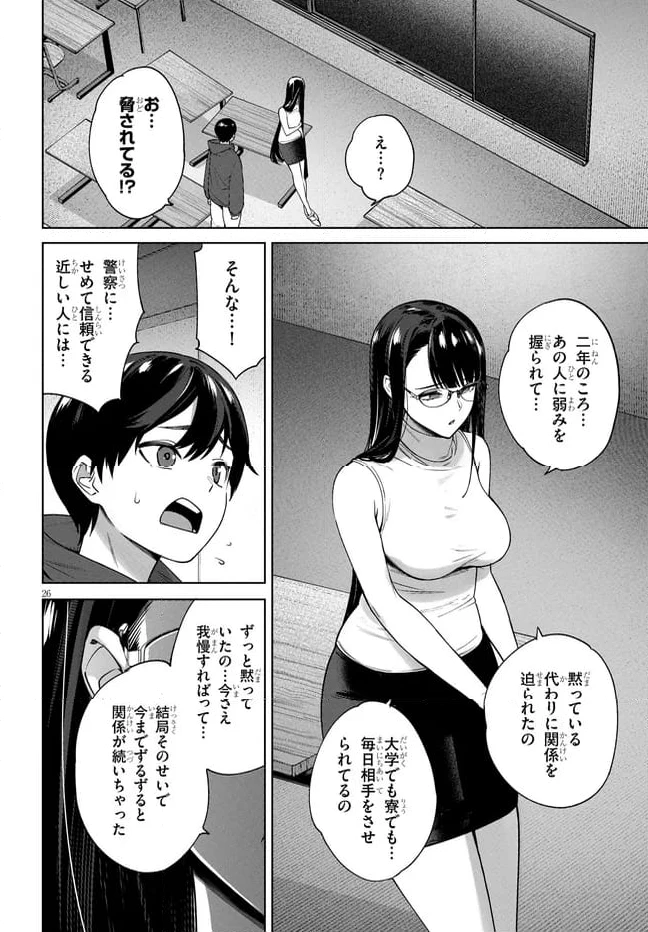 ページ 6 — 第2.2話