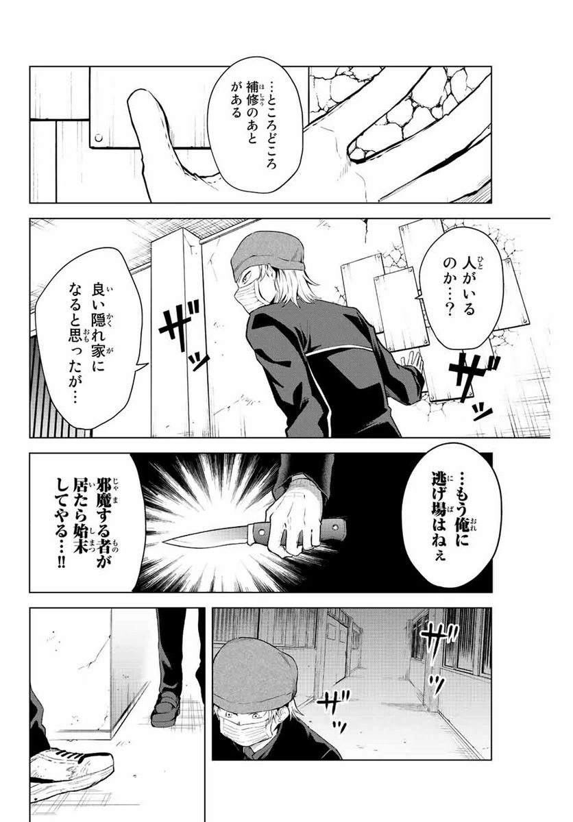 ページ 4 — 第13話