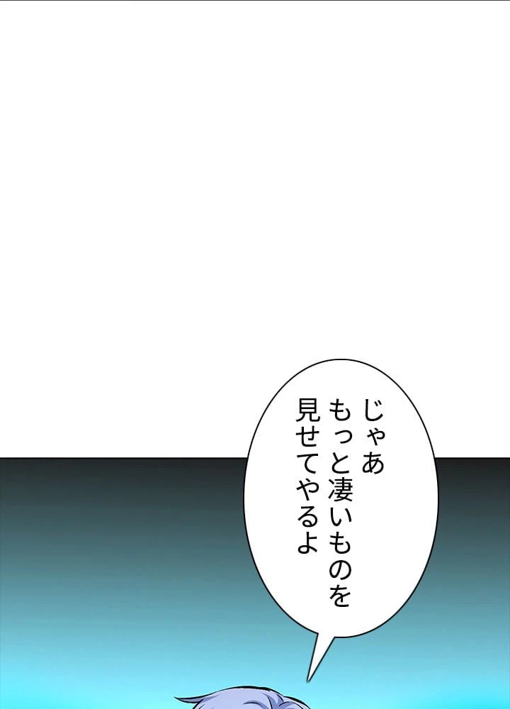 ページ 21 — 第222話