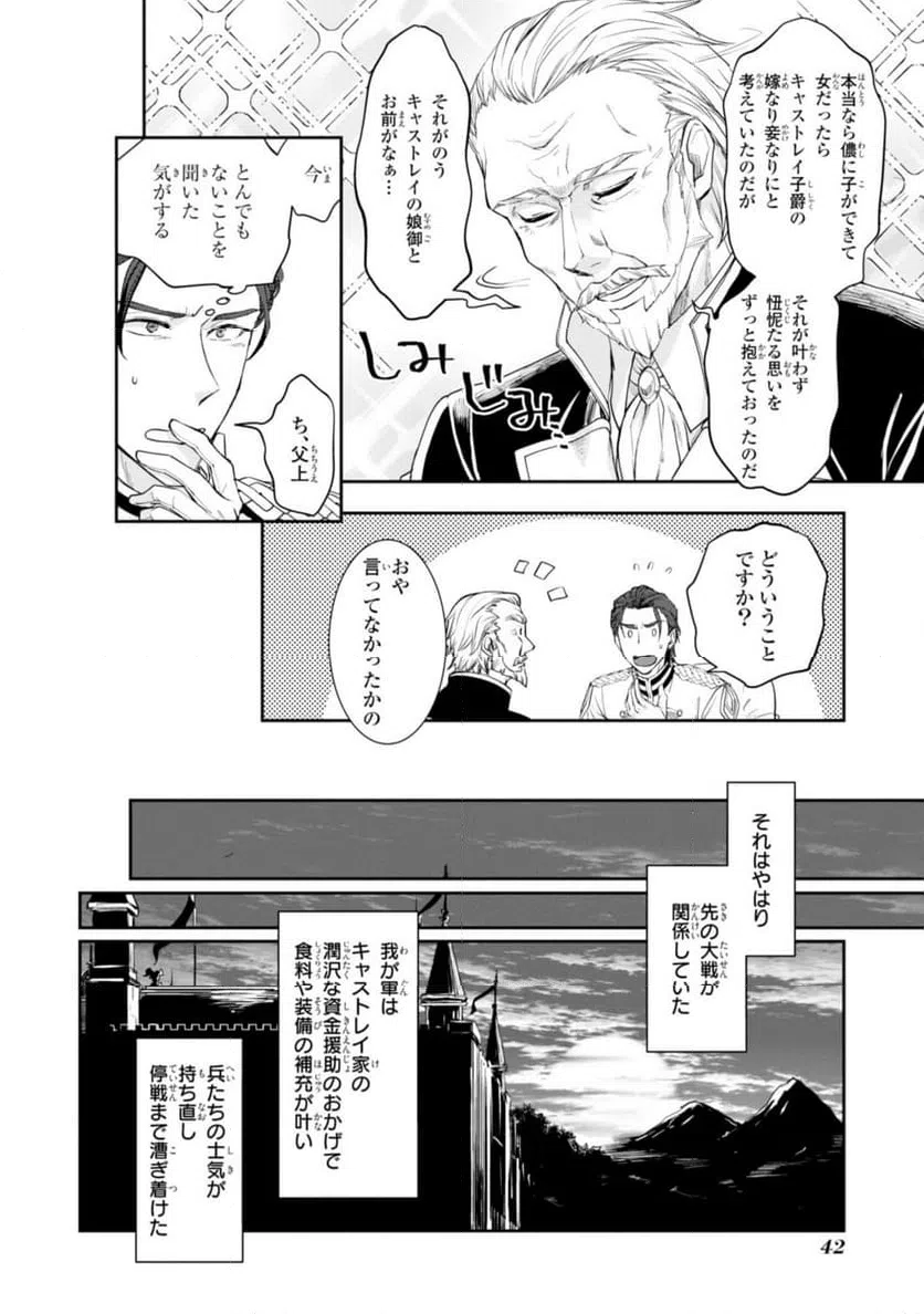 ページ 4 — 第7.1話