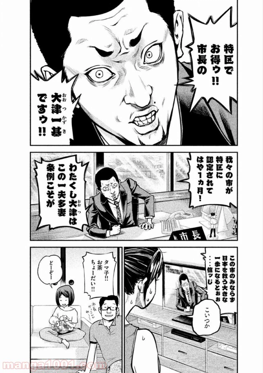 ページ 4 — 第4話