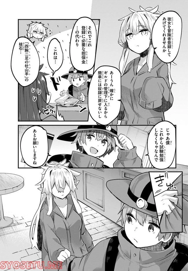 ページ 39 — 第1話