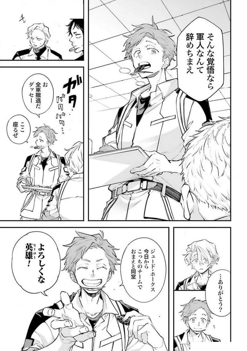 ページ 11 — 第9話