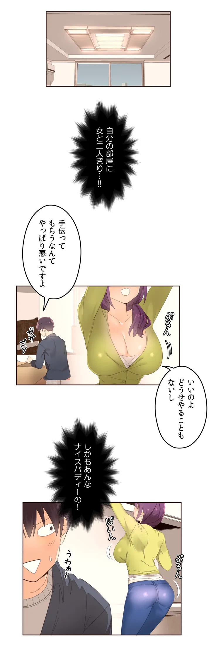 ページ 38 — 第1話