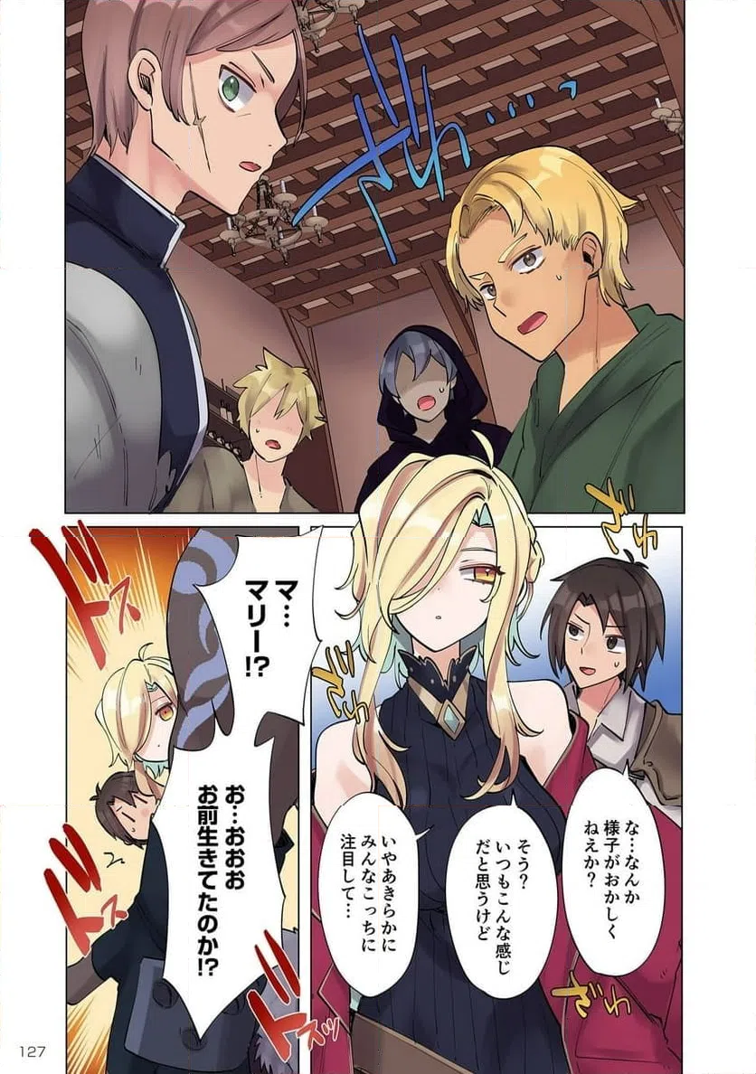 ページ 9 — 第6話