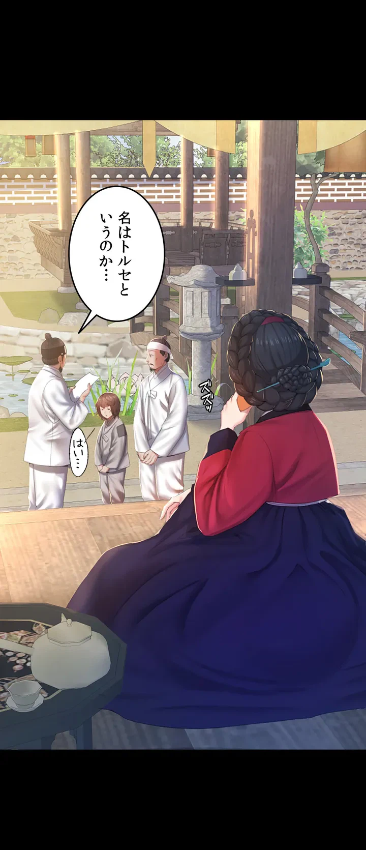 ページ 11 — 第1話