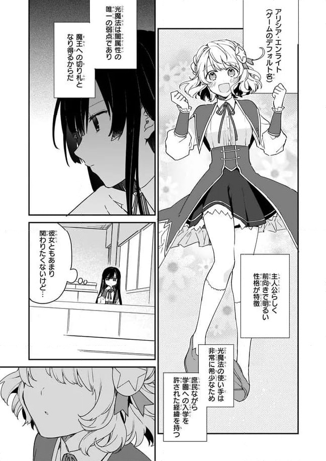ページ 3 — 第1.2話