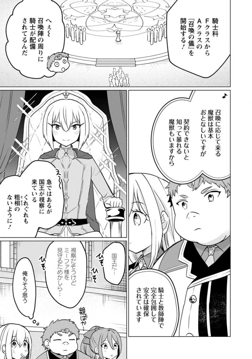 ページ 3 — 第13.2話