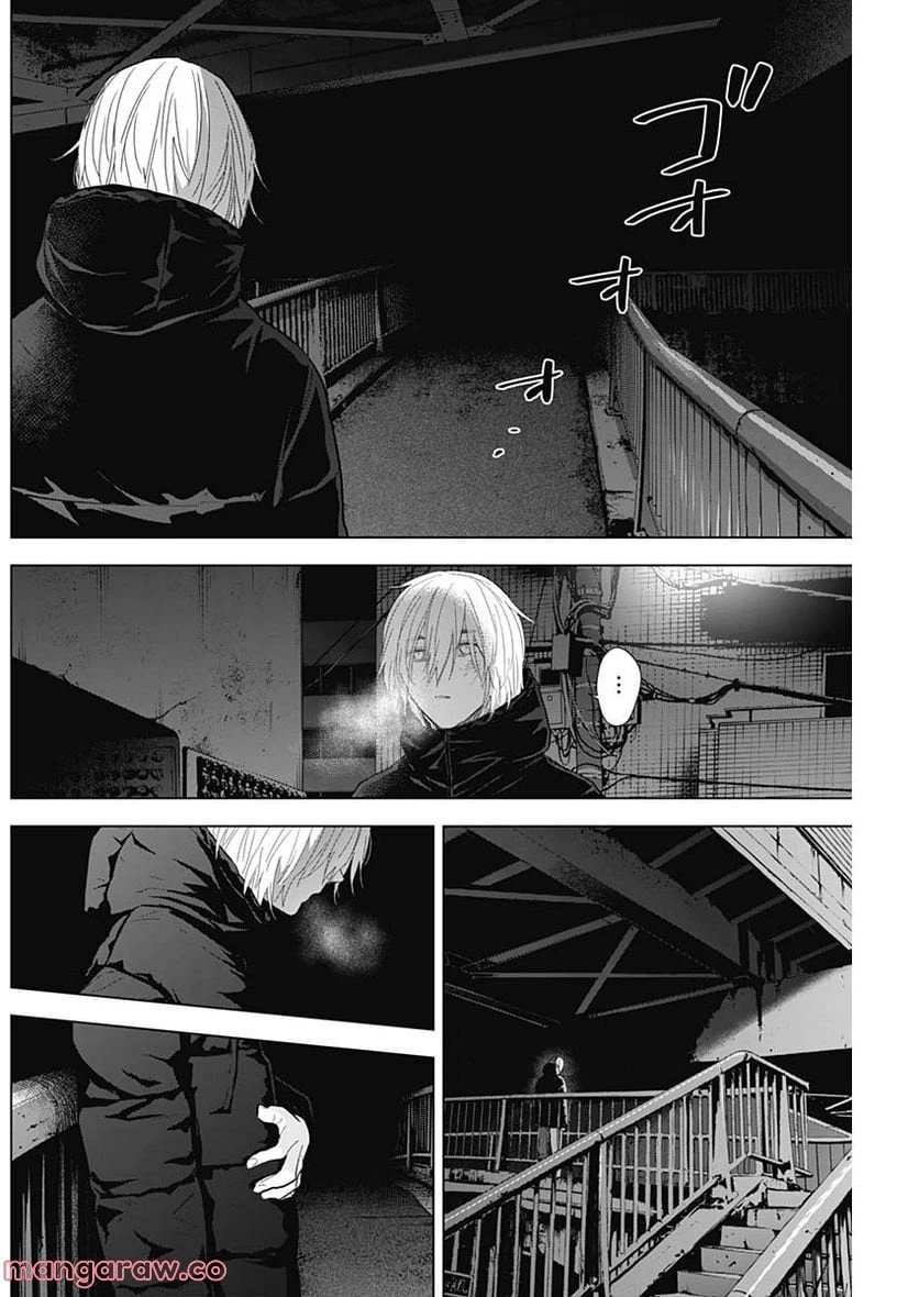 ページ 4 — 第116話