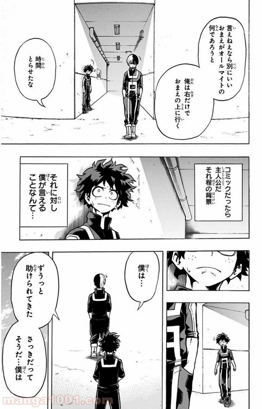 ページ 13 — 第31話