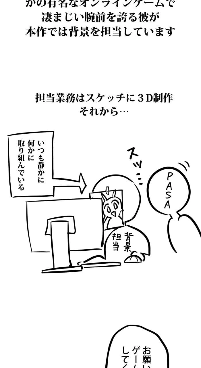 ページ 7 — 第58話