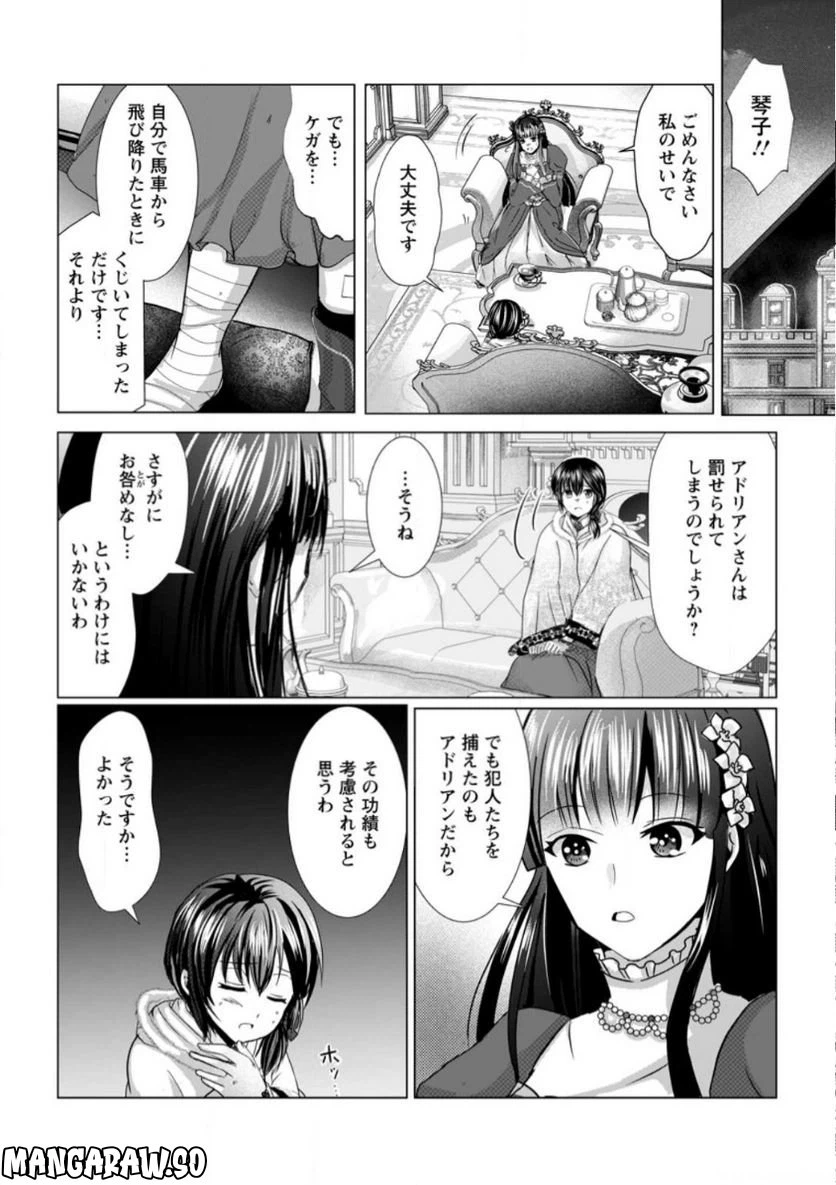 ページ 7 — 第10.2話