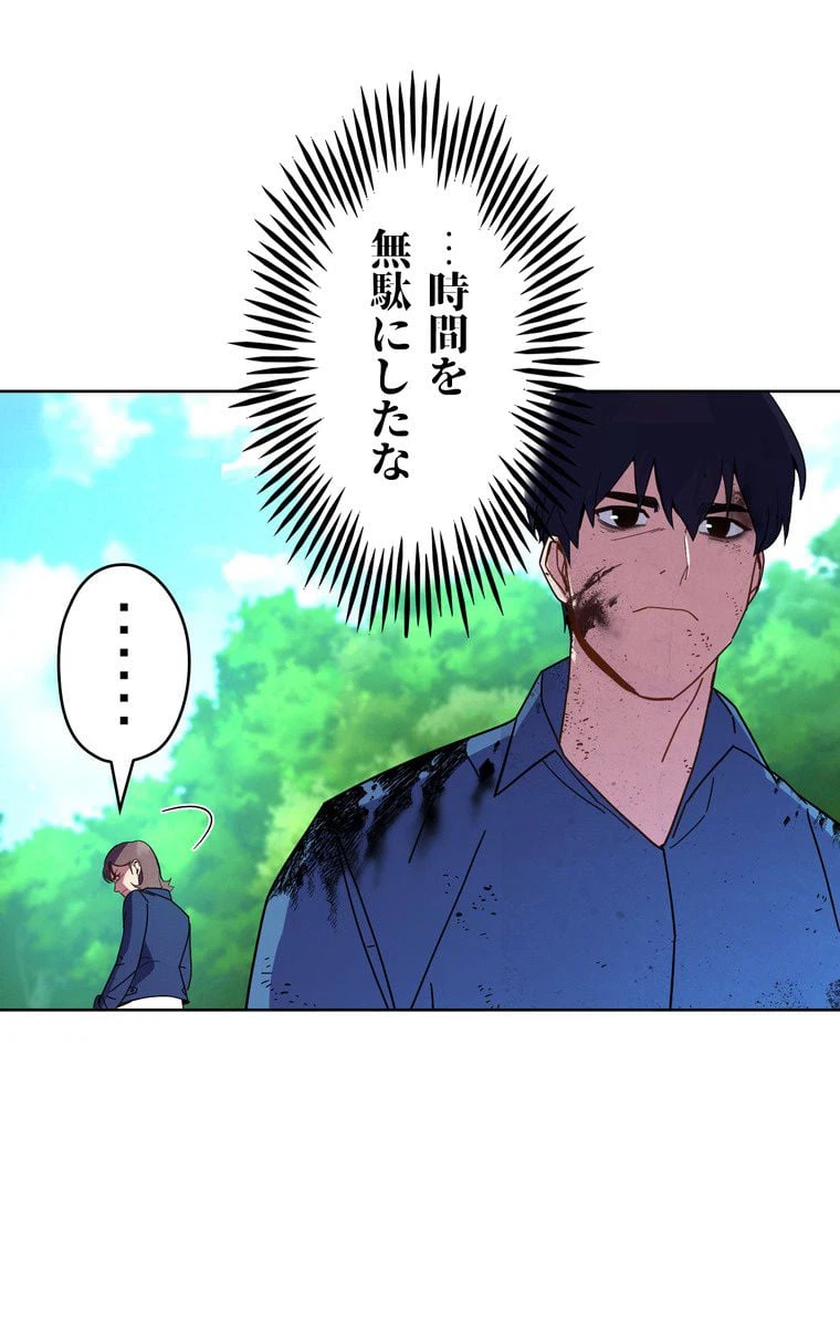 ページ 12 — 第3話