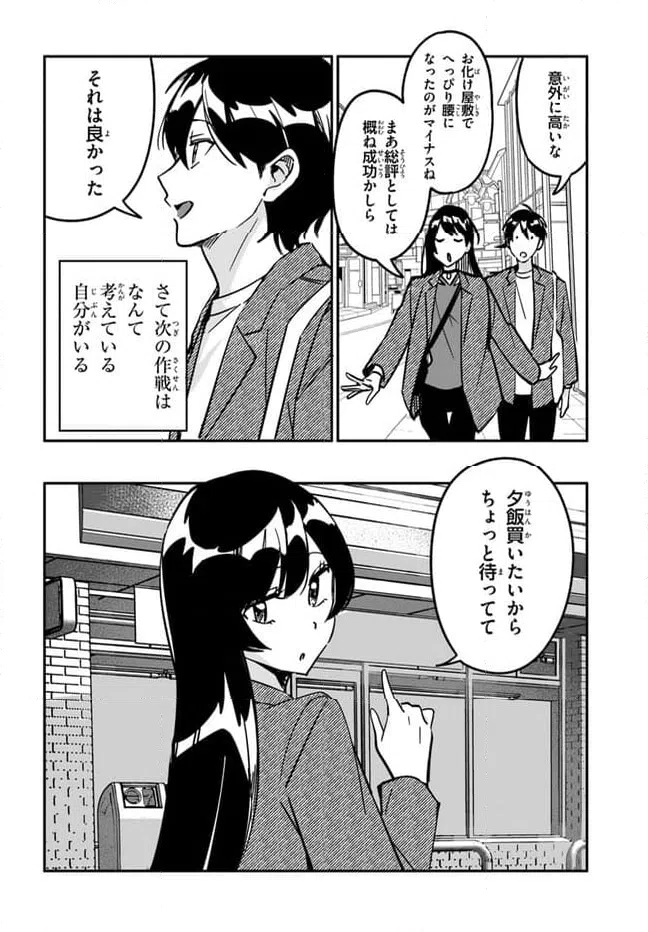 ページ 4 — 第11話