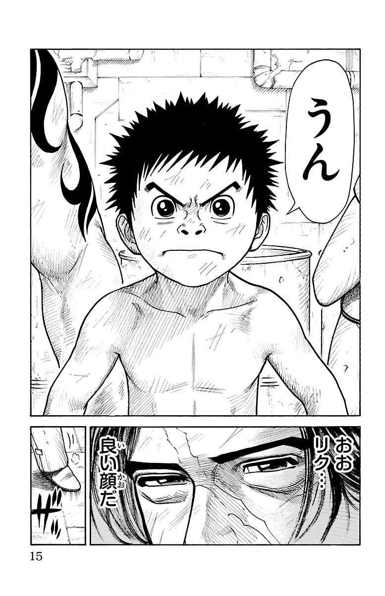 ページ 8 — 第311話