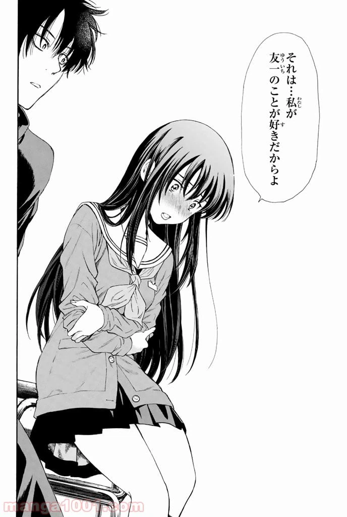 ページ 40 — 第3話