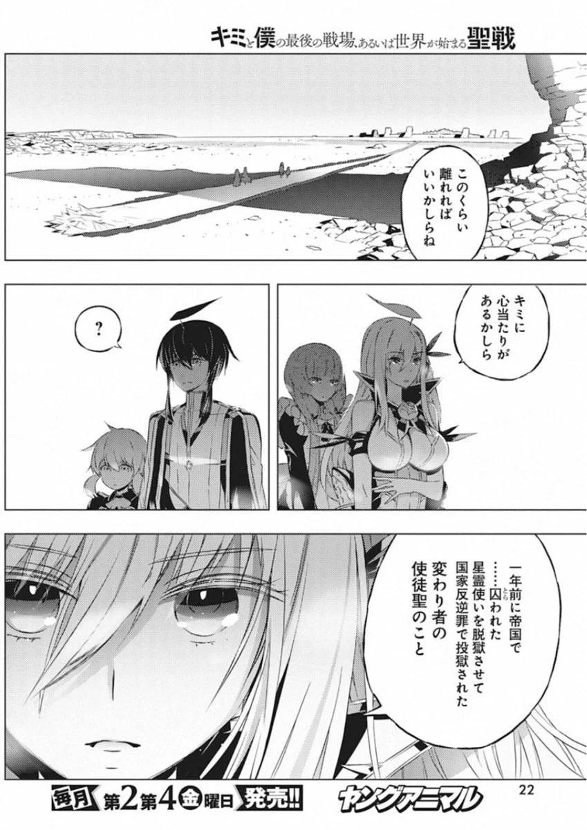 ページ 11 — 第8話