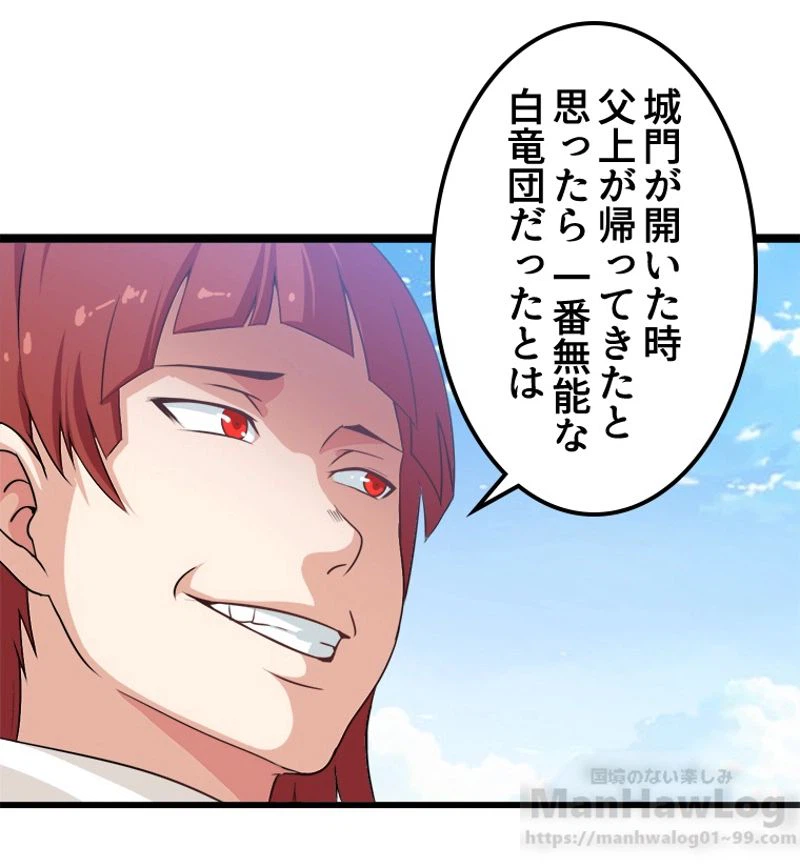 ページ 44 — 第7話