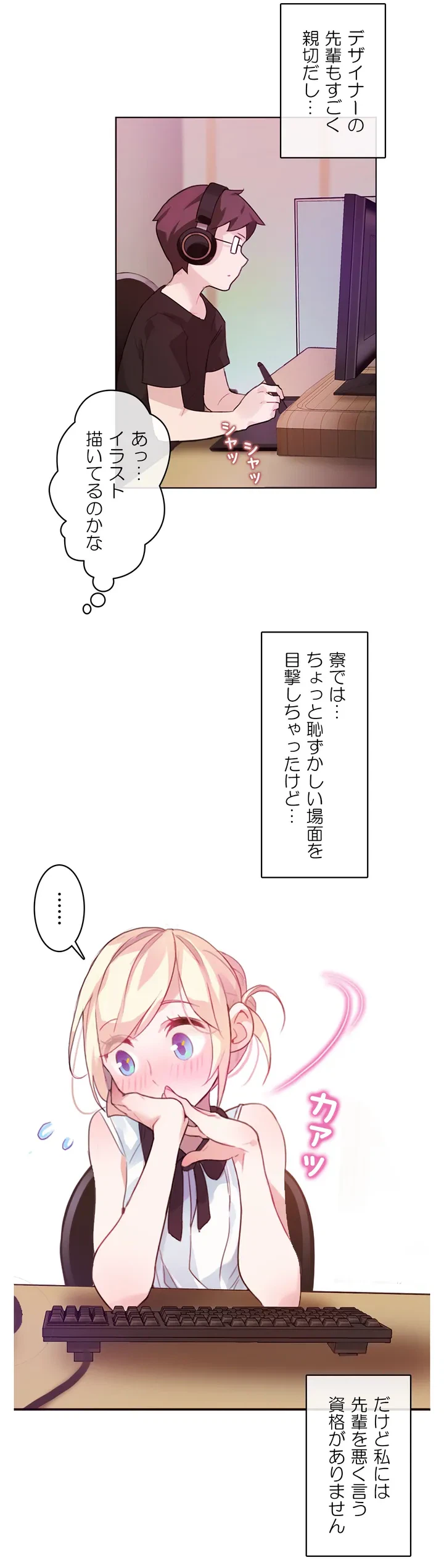 ページ 29 — 第1話