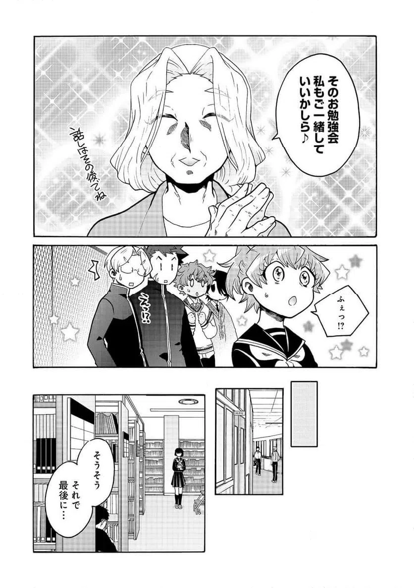 ページ 8 — 第18話