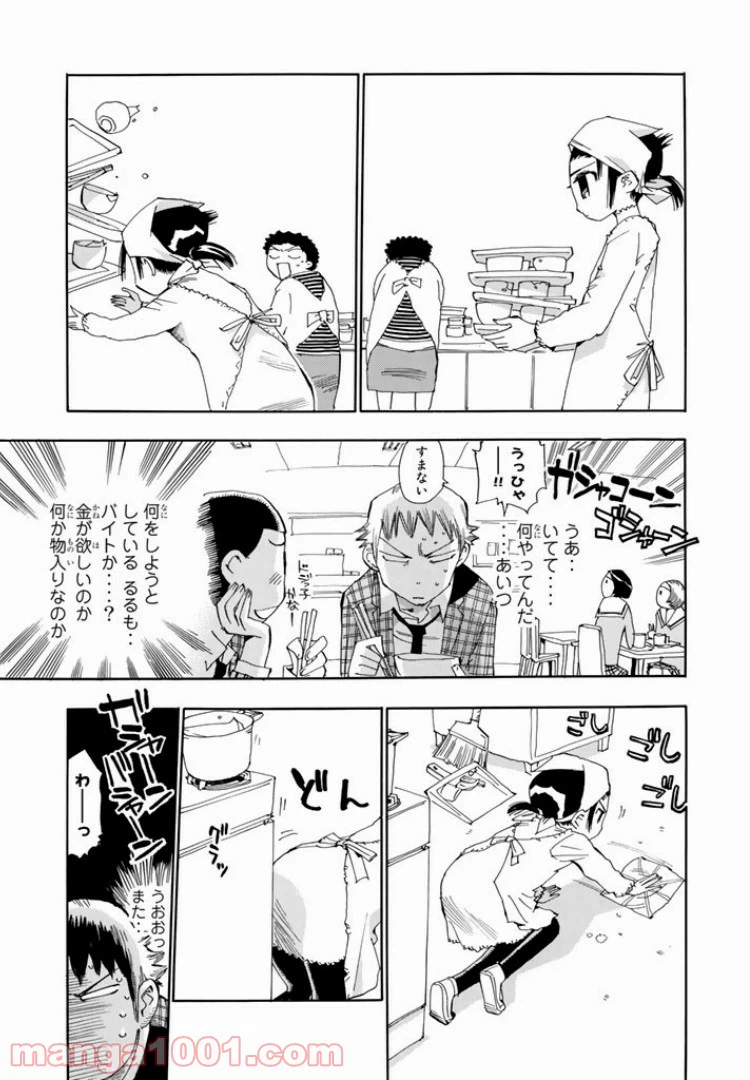 ページ 13 — 第6話