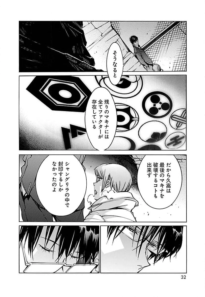 ページ 24 — 第65話