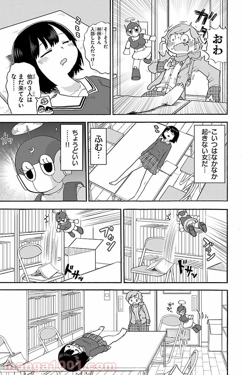 ページ 3 — 第29話