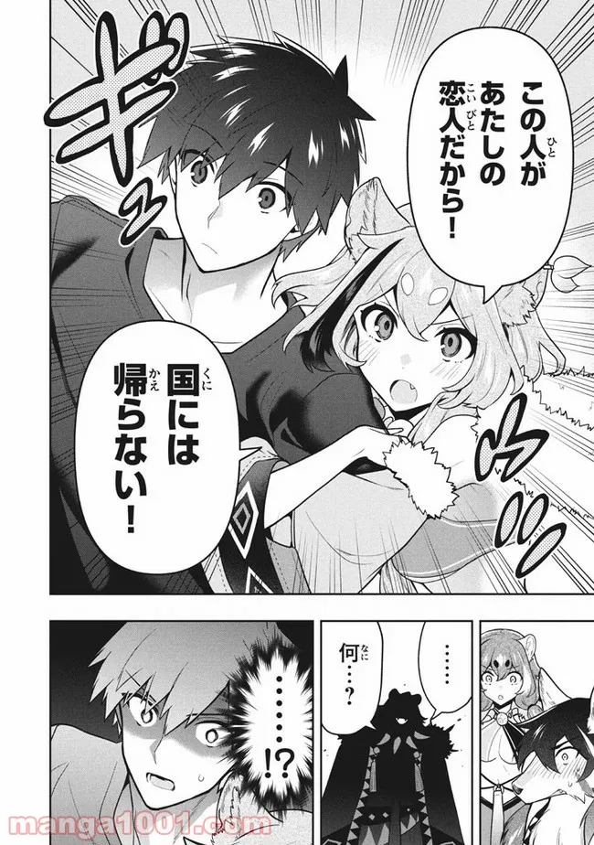 ページ 20 — 第37話