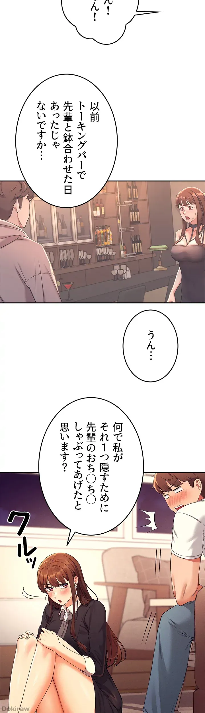 ページ 46 — 第27話