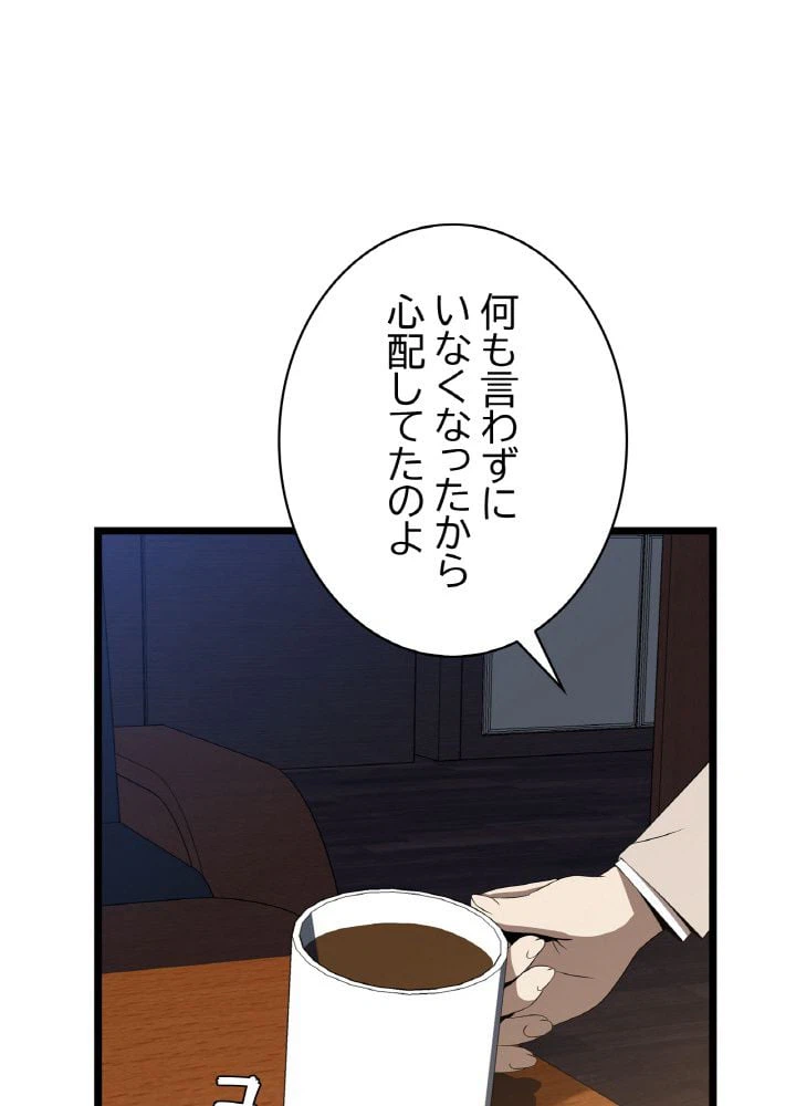 ページ 3 — 第102話