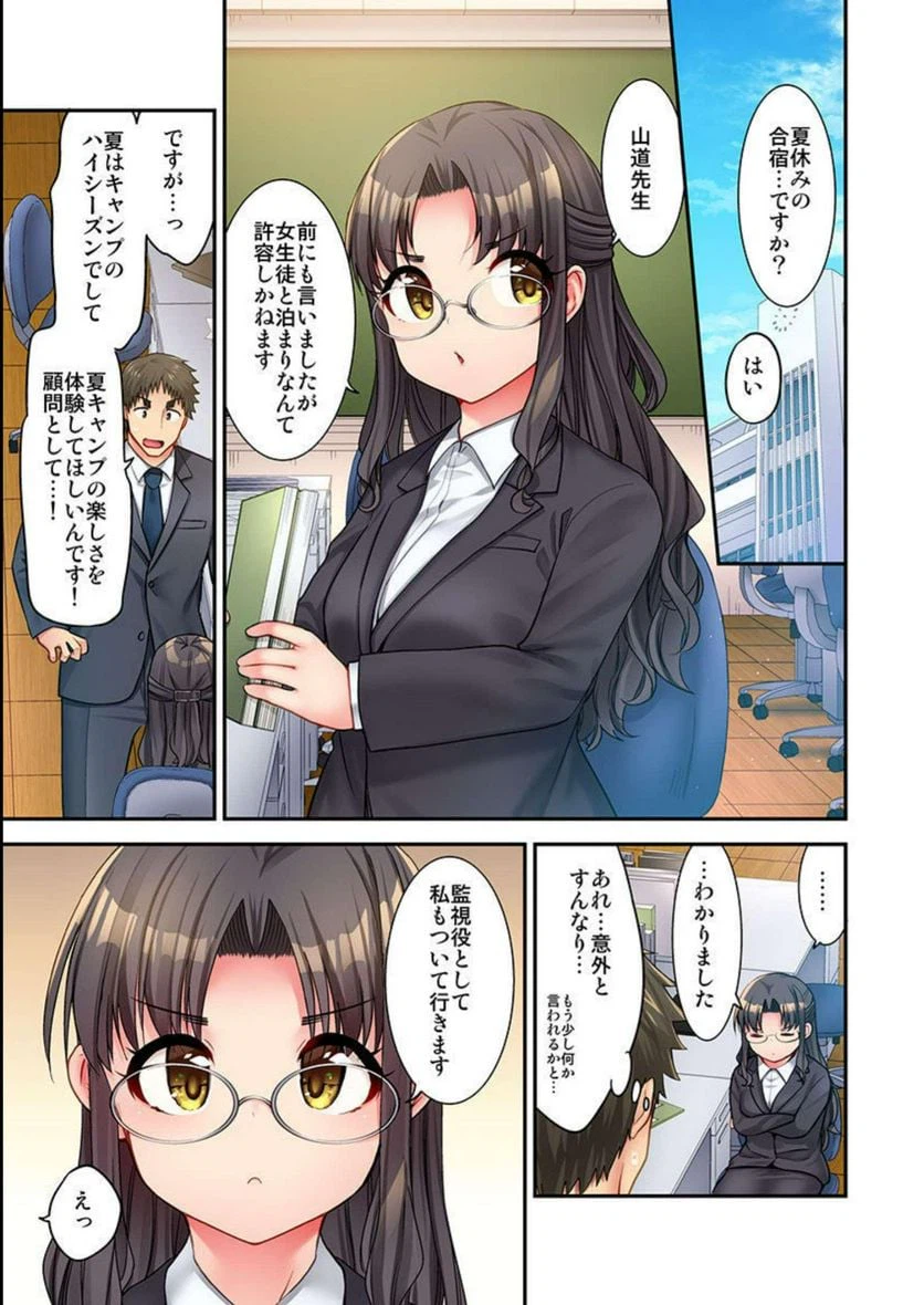 ページ 3 — 第21話
