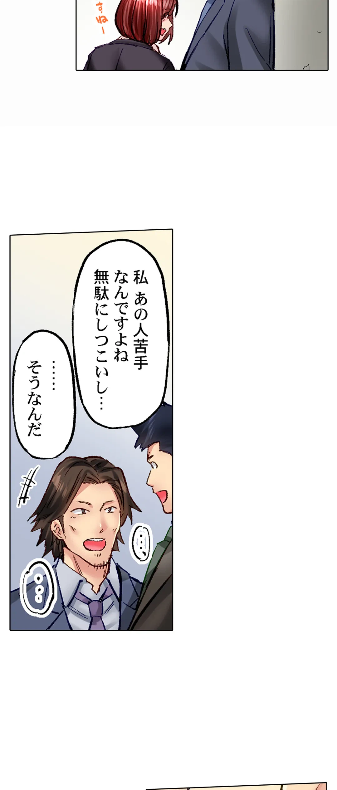 ページ 17 — 第54話