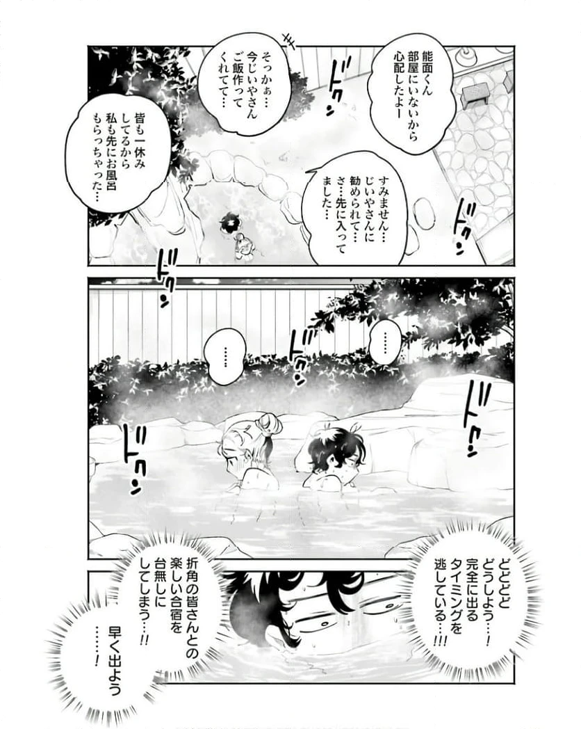 ページ 12 — 第33話