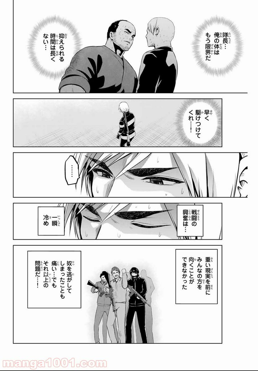 ページ 14 — 第154話