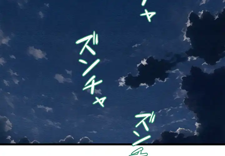 ページ 3 — 第23話