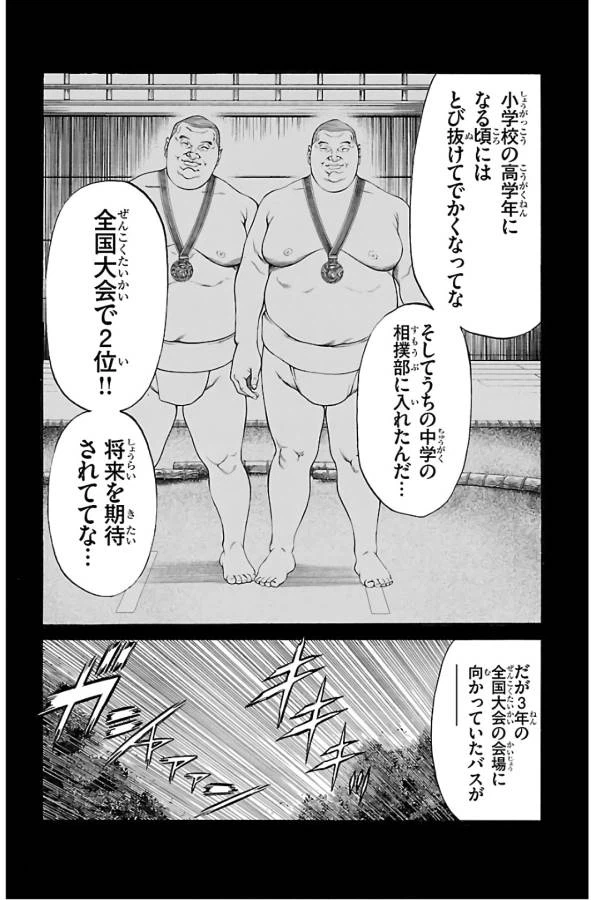 ページ 41 — 第53話