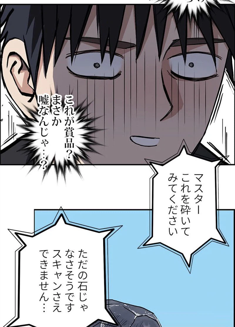 ページ 24 — 第226話