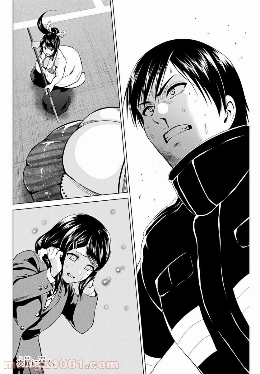 ページ 20 — 第231話