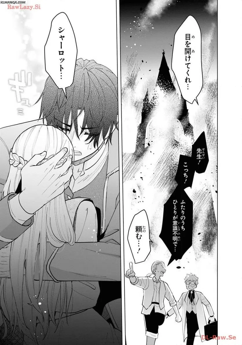 ページ 15 — 第14話